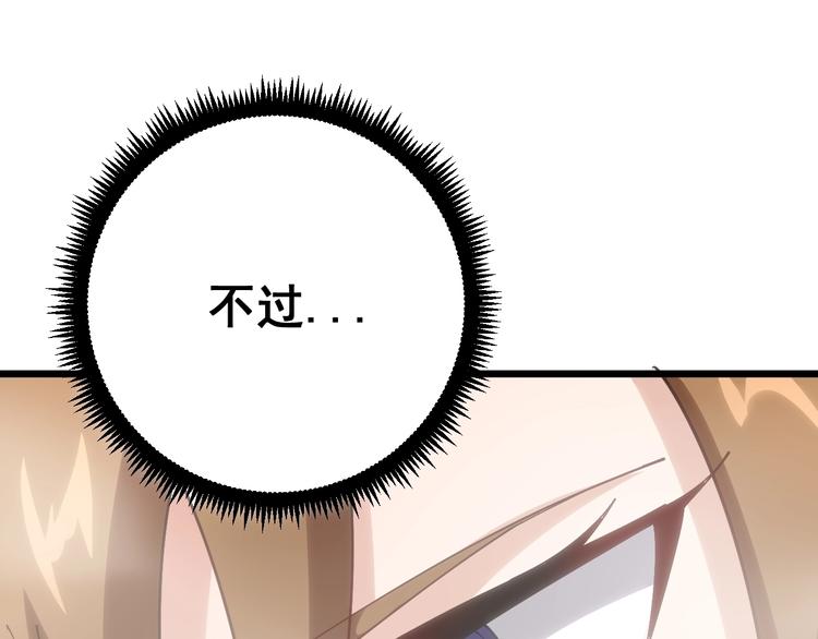 毒手巫医韩漫全集-第73话 馋我的身子！呸，下X无删减无遮挡章节图片 