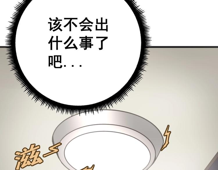 毒手巫医韩漫全集-第73话 馋我的身子！呸，下X无删减无遮挡章节图片 
