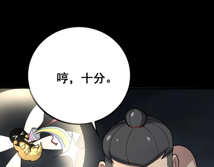 毒手巫医韩漫全集-第74话 绝地反杀无删减无遮挡章节图片 
