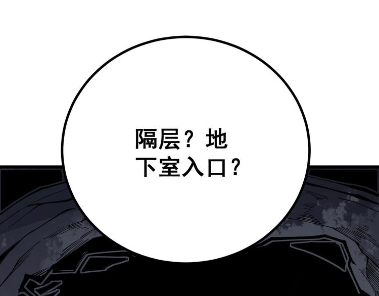 毒手巫医韩漫全集-第74话 绝地反杀无删减无遮挡章节图片 