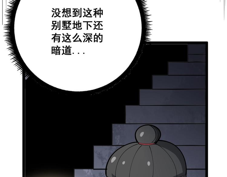 毒手巫医韩漫全集-第74话 绝地反杀无删减无遮挡章节图片 