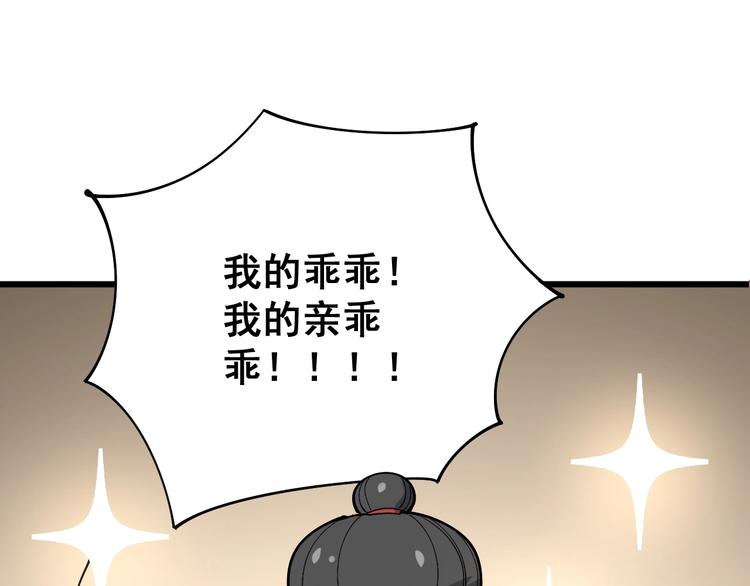 毒手巫医韩漫全集-第74话 绝地反杀无删减无遮挡章节图片 
