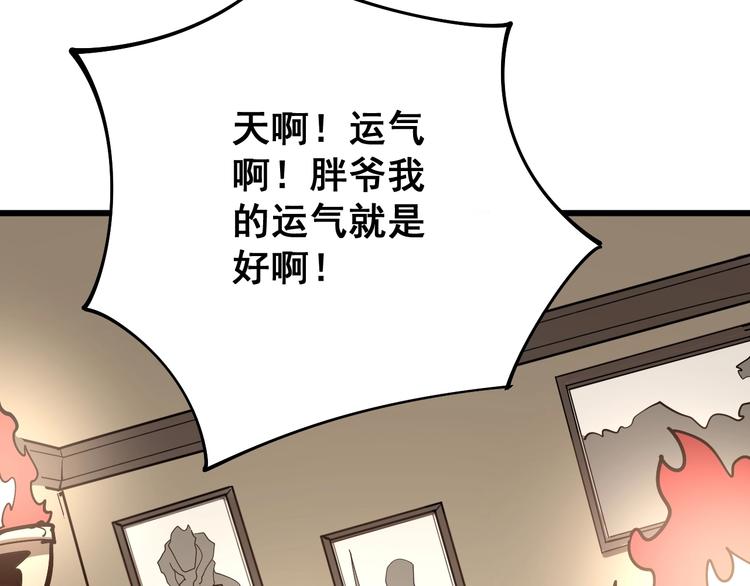 毒手巫医韩漫全集-第74话 绝地反杀无删减无遮挡章节图片 