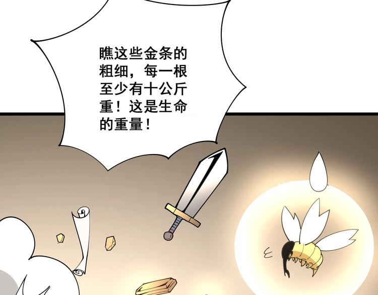毒手巫医韩漫全集-第74话 绝地反杀无删减无遮挡章节图片 