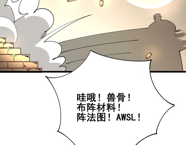 毒手巫医韩漫全集-第74话 绝地反杀无删减无遮挡章节图片 