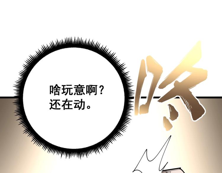 毒手巫医韩漫全集-第74话 绝地反杀无删减无遮挡章节图片 