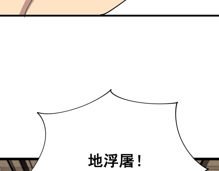 毒手巫医韩漫全集-第74话 绝地反杀无删减无遮挡章节图片 