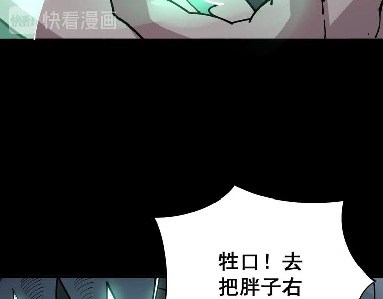 毒手巫医韩漫全集-第74话 绝地反杀无删减无遮挡章节图片 