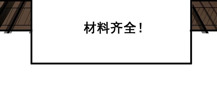 毒手巫医韩漫全集-第74话 绝地反杀无删减无遮挡章节图片 