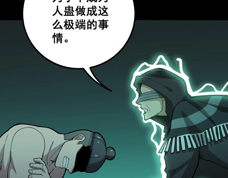 毒手巫医韩漫全集-第74话 绝地反杀无删减无遮挡章节图片 