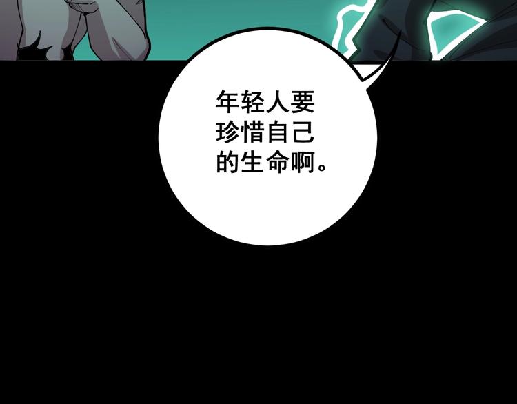毒手巫医韩漫全集-第74话 绝地反杀无删减无遮挡章节图片 