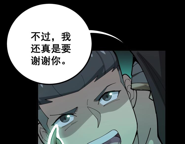 毒手巫医韩漫全集-第74话 绝地反杀无删减无遮挡章节图片 