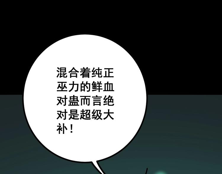 毒手巫医韩漫全集-第74话 绝地反杀无删减无遮挡章节图片 