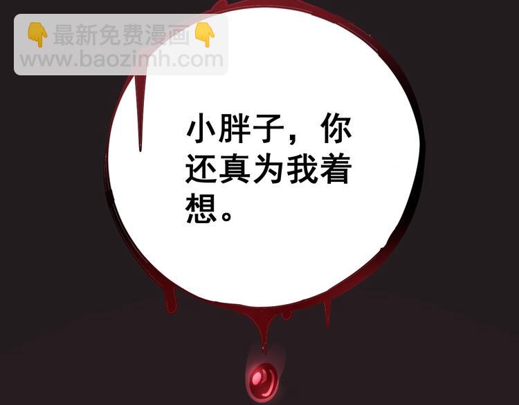 毒手巫医韩漫全集-第74话 绝地反杀无删减无遮挡章节图片 