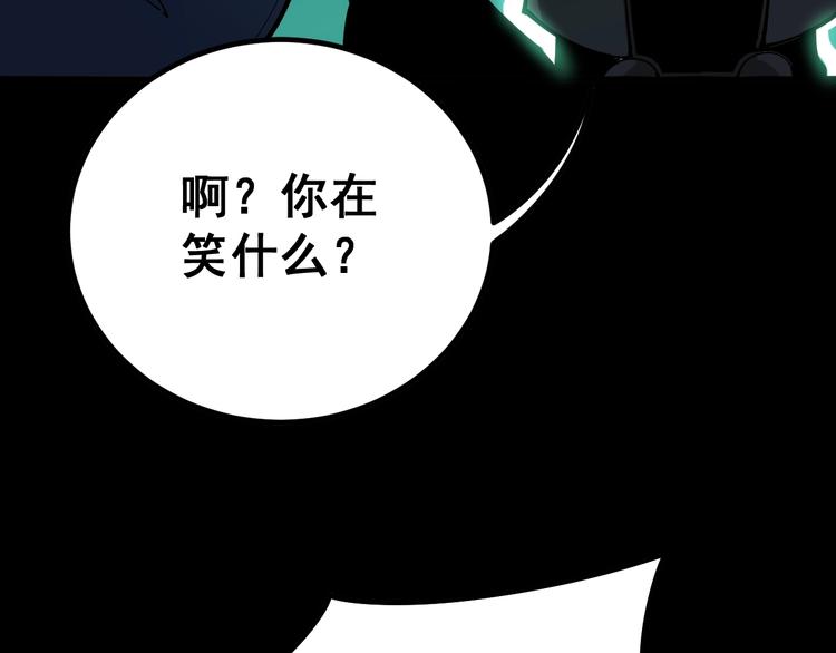 毒手巫医韩漫全集-第74话 绝地反杀无删减无遮挡章节图片 