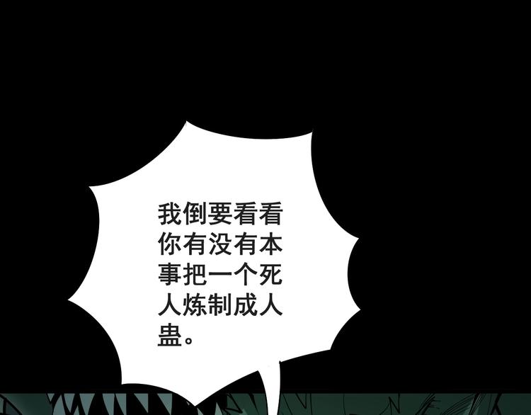 毒手巫医韩漫全集-第74话 绝地反杀无删减无遮挡章节图片 