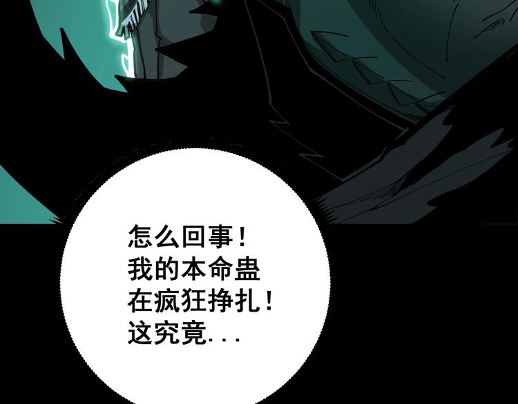 毒手巫医韩漫全集-第74话 绝地反杀无删减无遮挡章节图片 