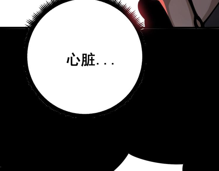 毒手巫医韩漫全集-第74话 绝地反杀无删减无遮挡章节图片 