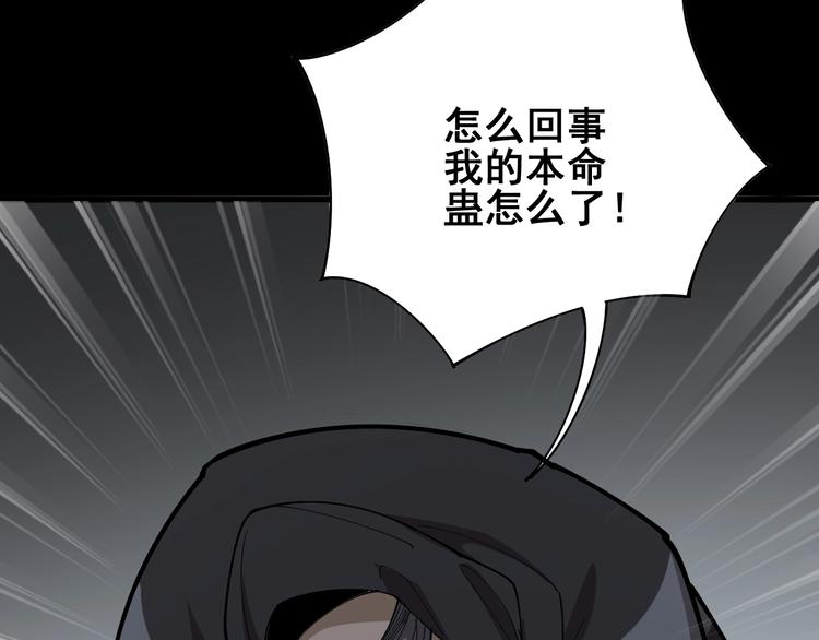毒手巫医韩漫全集-第74话 绝地反杀无删减无遮挡章节图片 