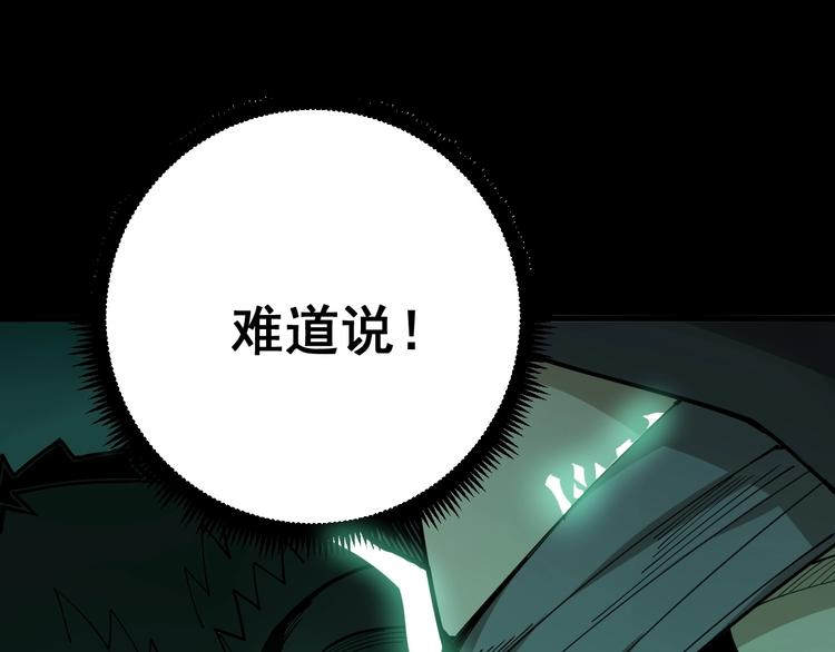 毒手巫医韩漫全集-第74话 绝地反杀无删减无遮挡章节图片 