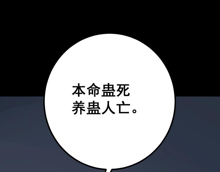 毒手巫医韩漫全集-第74话 绝地反杀无删减无遮挡章节图片 
