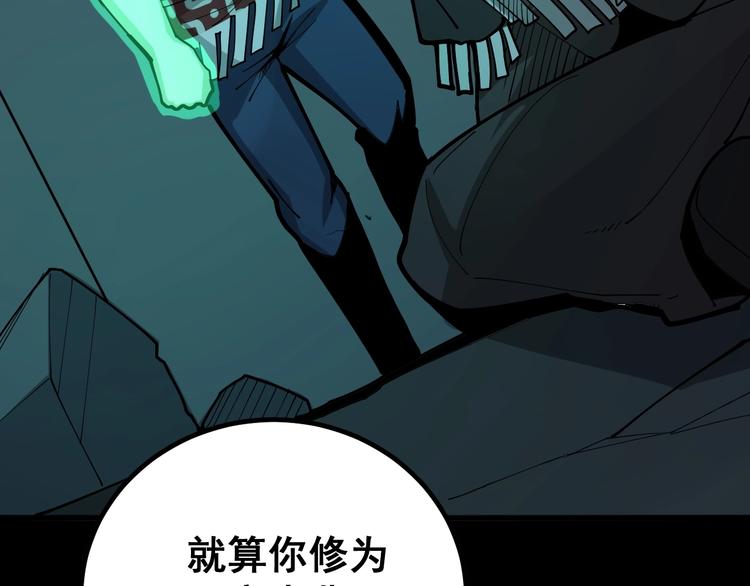 毒手巫医韩漫全集-第74话 绝地反杀无删减无遮挡章节图片 