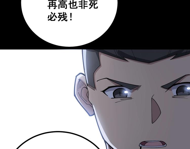 毒手巫医韩漫全集-第74话 绝地反杀无删减无遮挡章节图片 