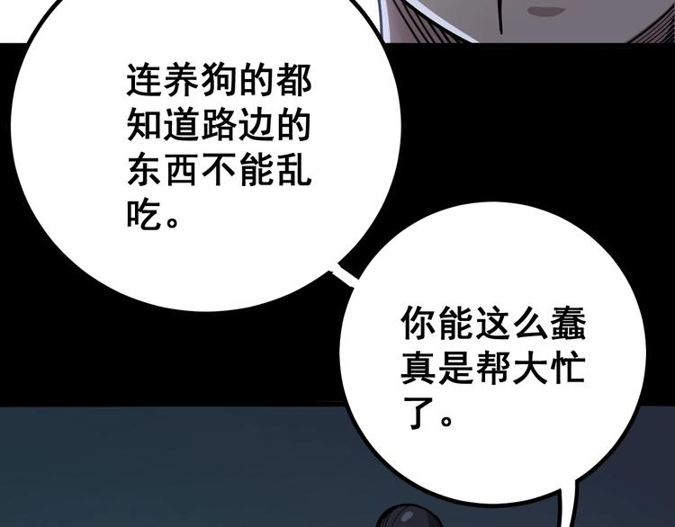 毒手巫医韩漫全集-第74话 绝地反杀无删减无遮挡章节图片 