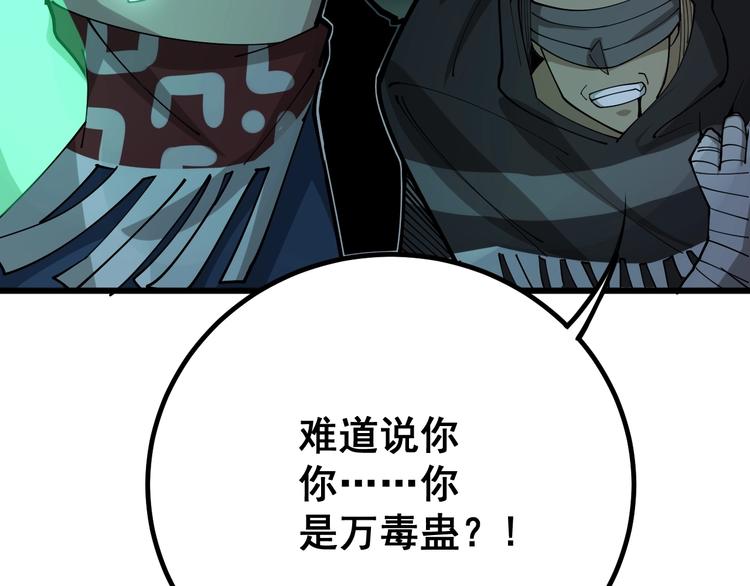 毒手巫医韩漫全集-第74话 绝地反杀无删减无遮挡章节图片 