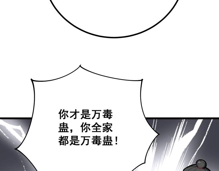 毒手巫医韩漫全集-第74话 绝地反杀无删减无遮挡章节图片 