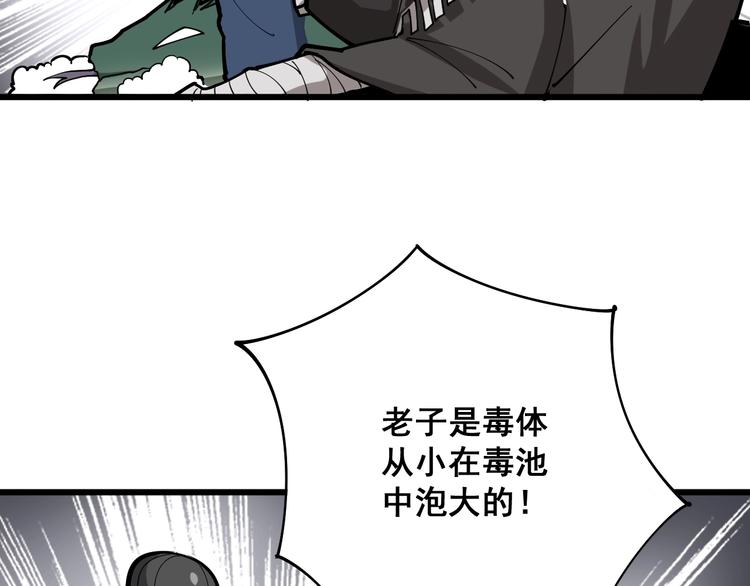 毒手巫医韩漫全集-第74话 绝地反杀无删减无遮挡章节图片 