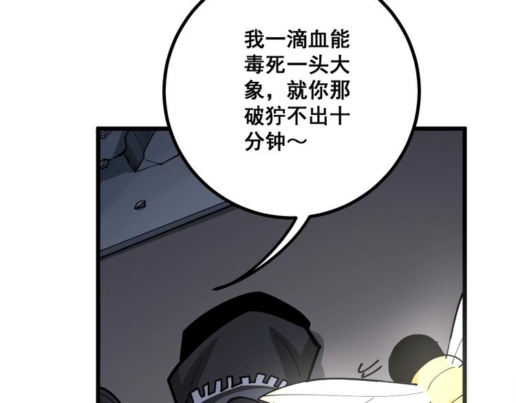 毒手巫医韩漫全集-第74话 绝地反杀无删减无遮挡章节图片 