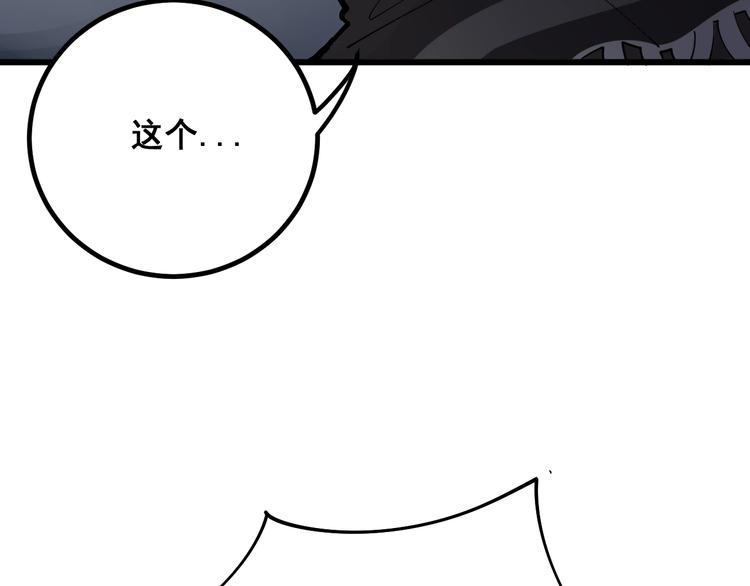 毒手巫医韩漫全集-第74话 绝地反杀无删减无遮挡章节图片 