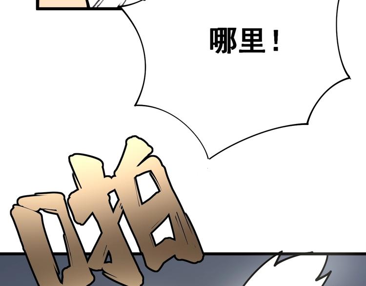 毒手巫医韩漫全集-第74话 绝地反杀无删减无遮挡章节图片 