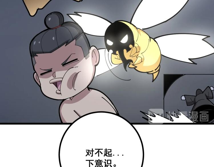 毒手巫医韩漫全集-第74话 绝地反杀无删减无遮挡章节图片 
