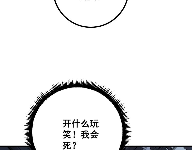 毒手巫医韩漫全集-第74话 绝地反杀无删减无遮挡章节图片 