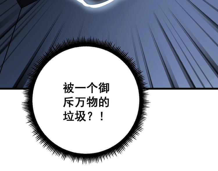 毒手巫医韩漫全集-第74话 绝地反杀无删减无遮挡章节图片 