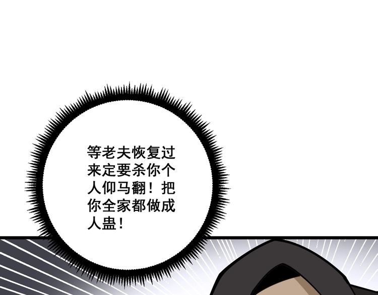 毒手巫医韩漫全集-第74话 绝地反杀无删减无遮挡章节图片 