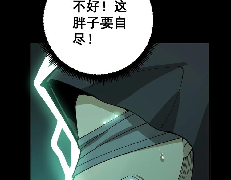 毒手巫医韩漫全集-第74话 绝地反杀无删减无遮挡章节图片 