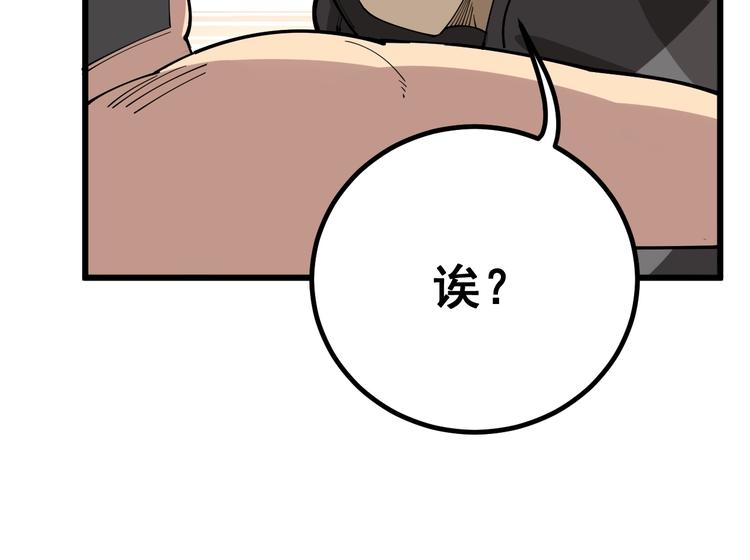 毒手巫医韩漫全集-第74话 绝地反杀无删减无遮挡章节图片 