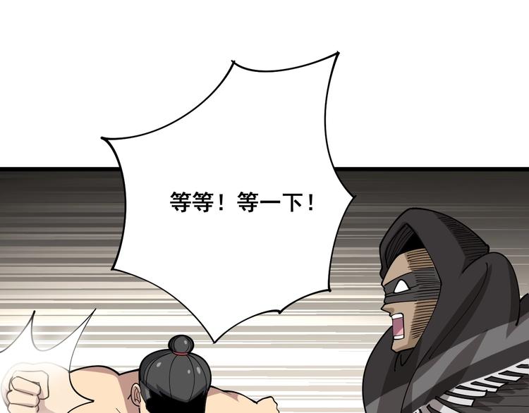 毒手巫医韩漫全集-第74话 绝地反杀无删减无遮挡章节图片 