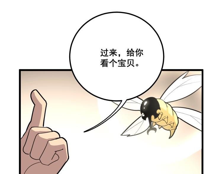 毒手巫医韩漫全集-第75话 牢底坐穿无删减无遮挡章节图片 
