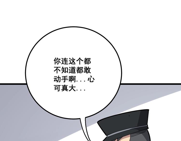 毒手巫医韩漫全集-第75话 牢底坐穿无删减无遮挡章节图片 
