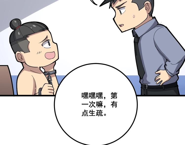 毒手巫医韩漫全集-第75话 牢底坐穿无删减无遮挡章节图片 