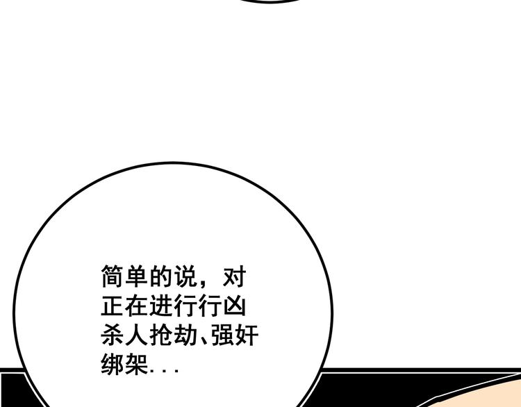 毒手巫医韩漫全集-第75话 牢底坐穿无删减无遮挡章节图片 