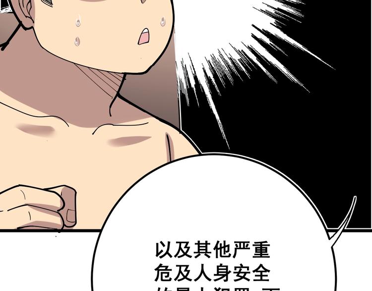 毒手巫医韩漫全集-第75话 牢底坐穿无删减无遮挡章节图片 