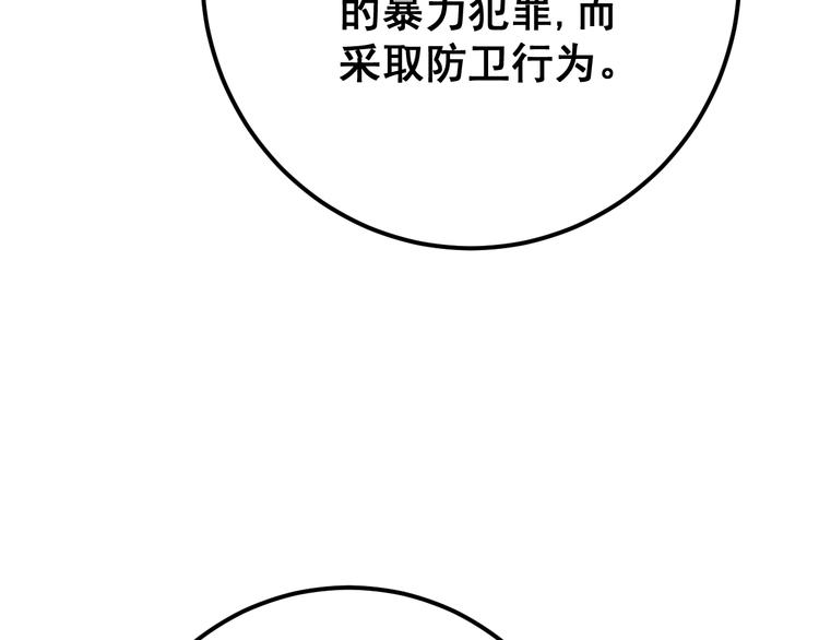 毒手巫医韩漫全集-第75话 牢底坐穿无删减无遮挡章节图片 