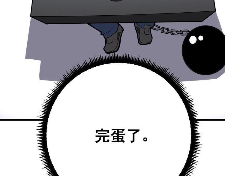 毒手巫医韩漫全集-第75话 牢底坐穿无删减无遮挡章节图片 