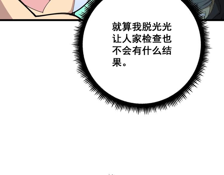 毒手巫医韩漫全集-第75话 牢底坐穿无删减无遮挡章节图片 