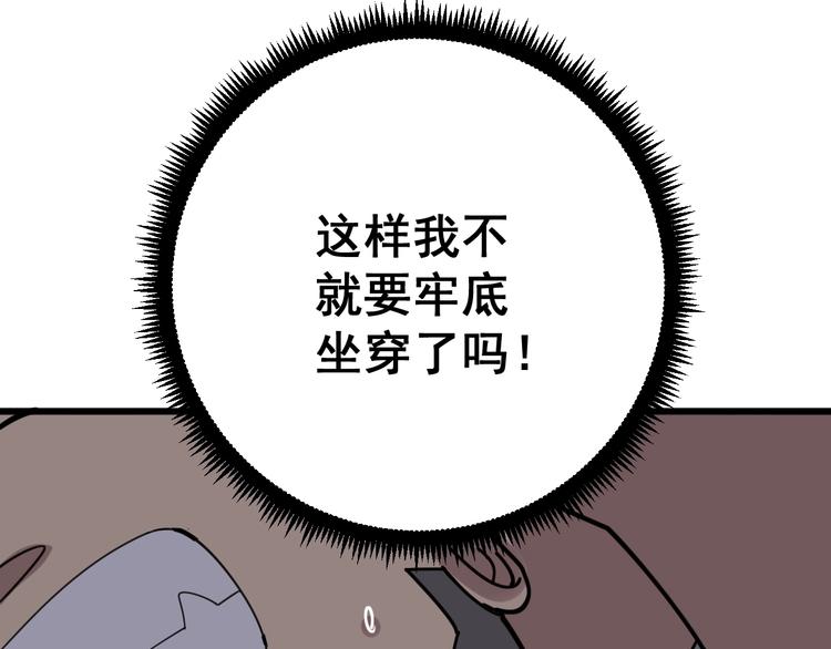 毒手巫医韩漫全集-第75话 牢底坐穿无删减无遮挡章节图片 